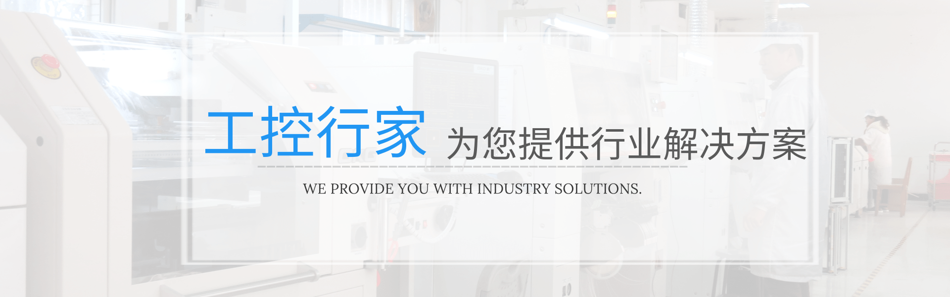 科威文本显示一体机在自动扎口机上的应用-江南下注(集团)有限公司