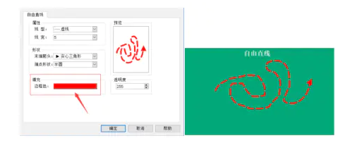 1623825247968584.png 自由直线的线条颜色设置.png
